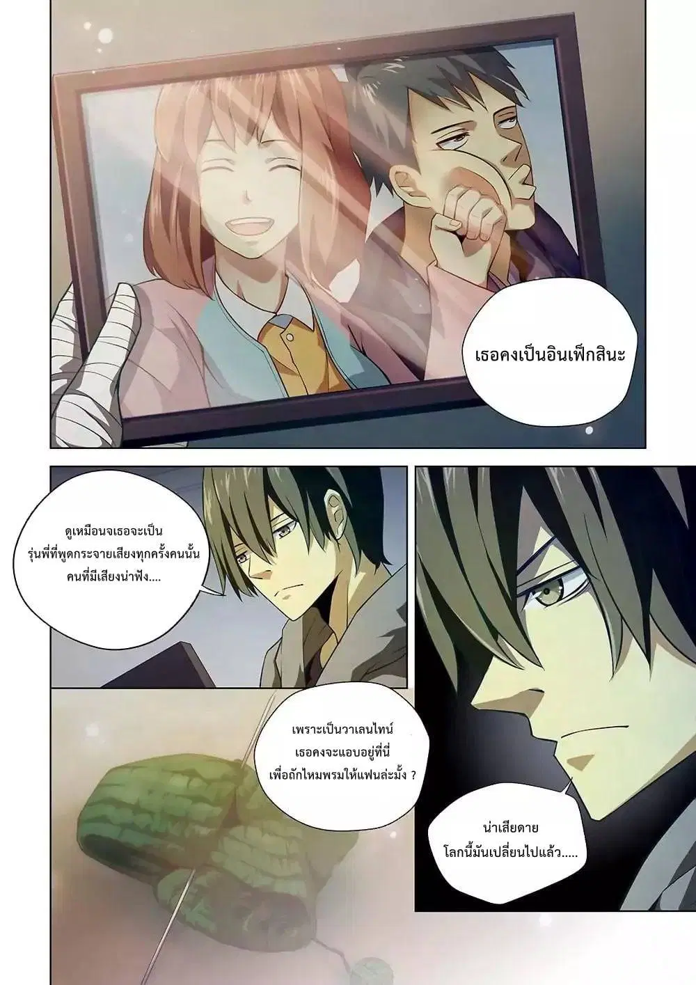 The Last Human ตอนที่ 8 หน้า 4