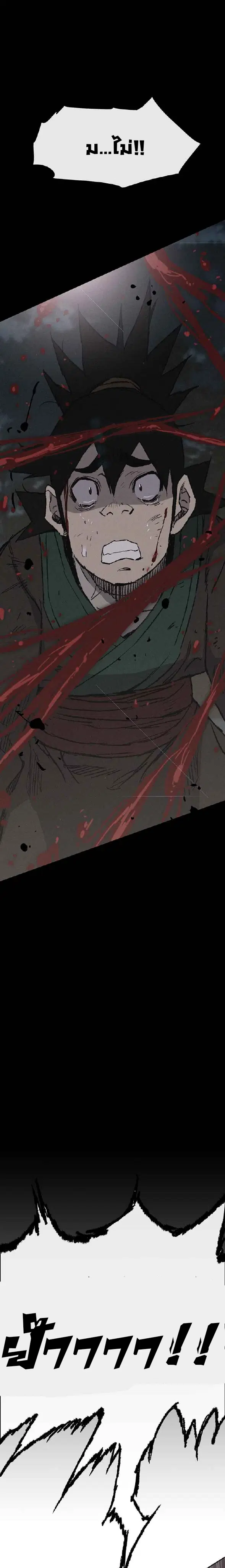 The Undefeatable Swordsman ตอนที่ 73 หน้า 24