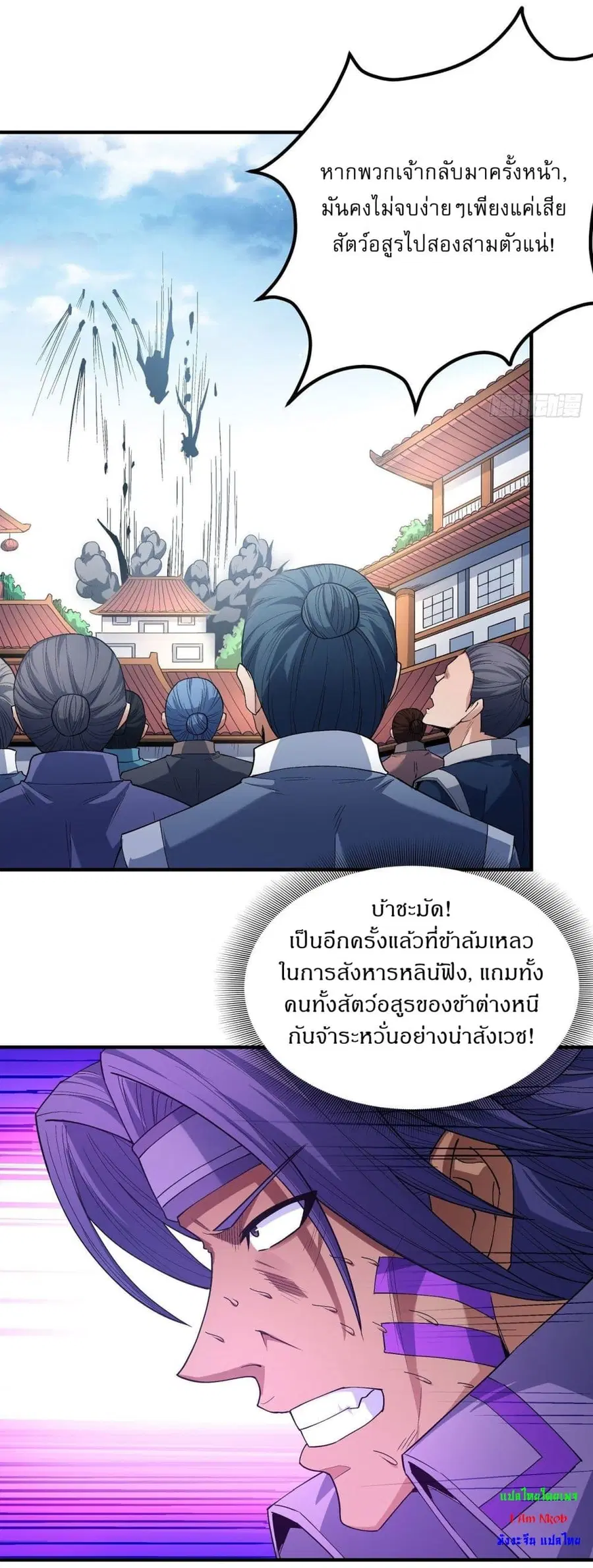 God of Martial Arts ตอนที่ 519 หน้า 12