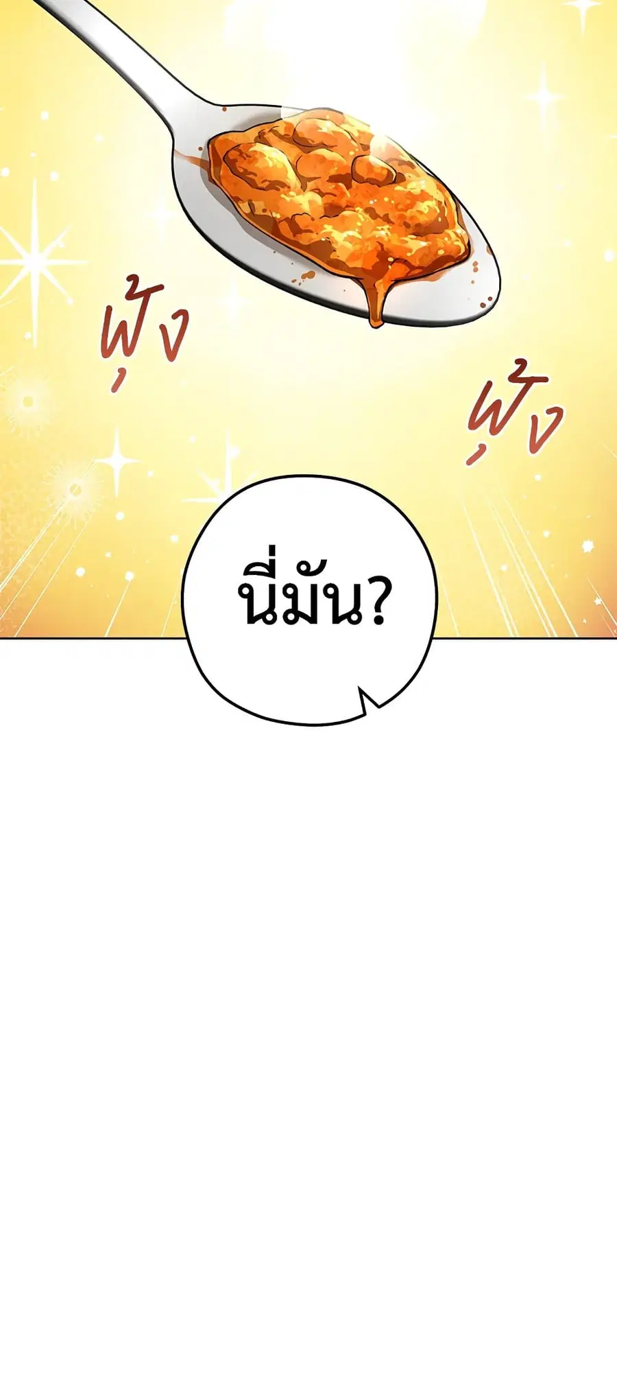 The Young Lady Is a Royal Chef ตอนที่ 60 หน้า 48