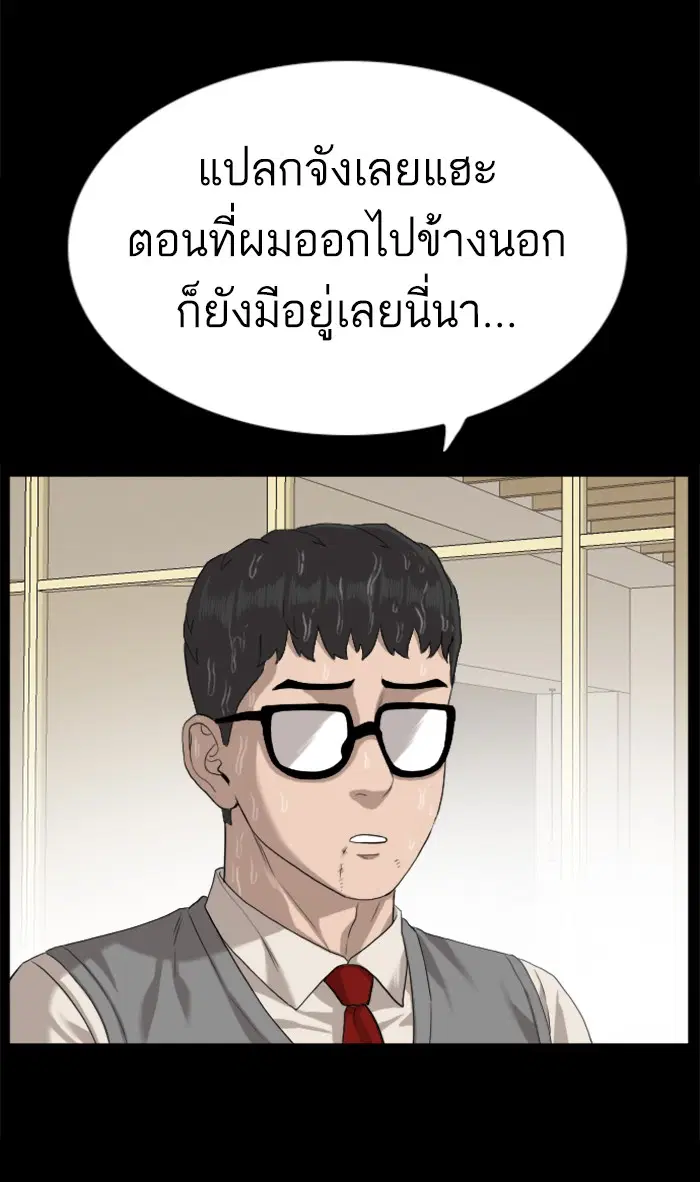 Bad Guy ตอนที่ 86 หน้า 81