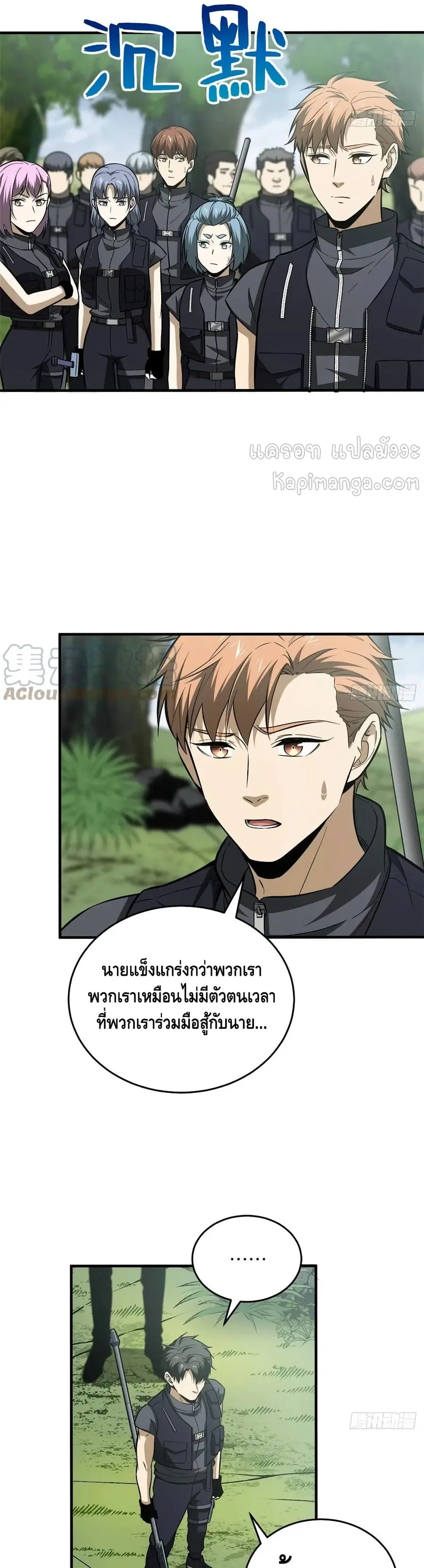 Global Martial Arts ตอนที่ 127 หน้า 11