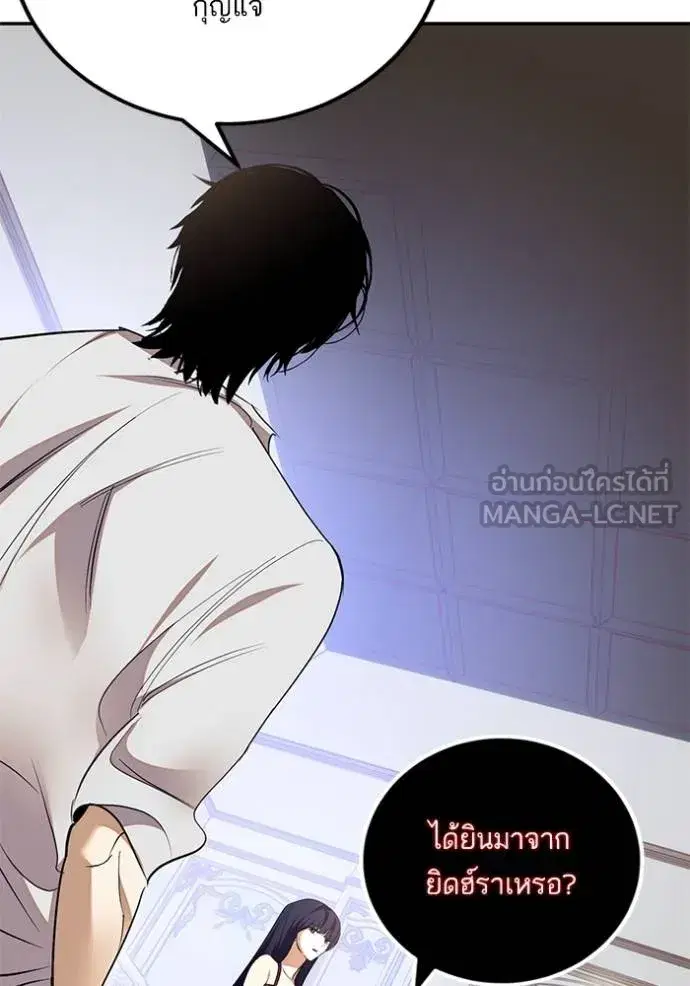 Return to Player ตอนที่ 182 หน้า 16