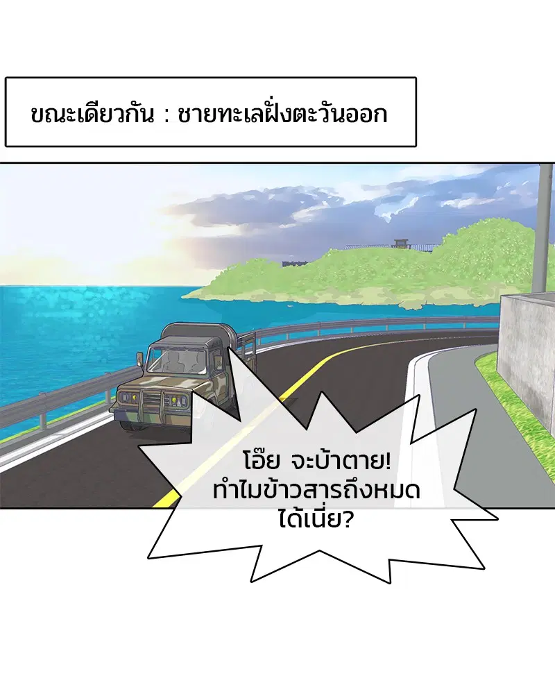 Kitchen Soldier ตอนที่ 2 หน้า 16