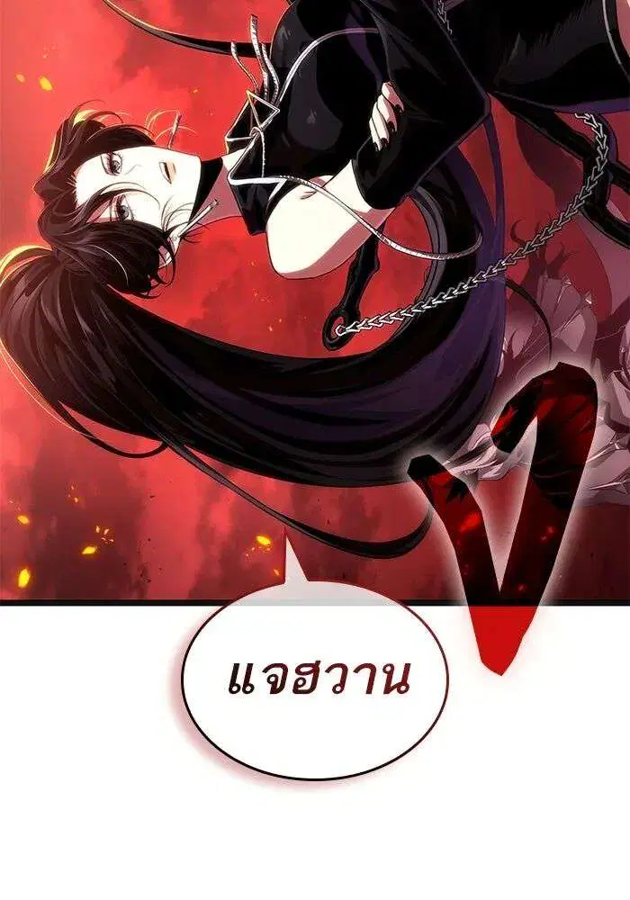 The World After the end โลกหลังการล่มสลาย ตอนที่ 233 หน้า 35