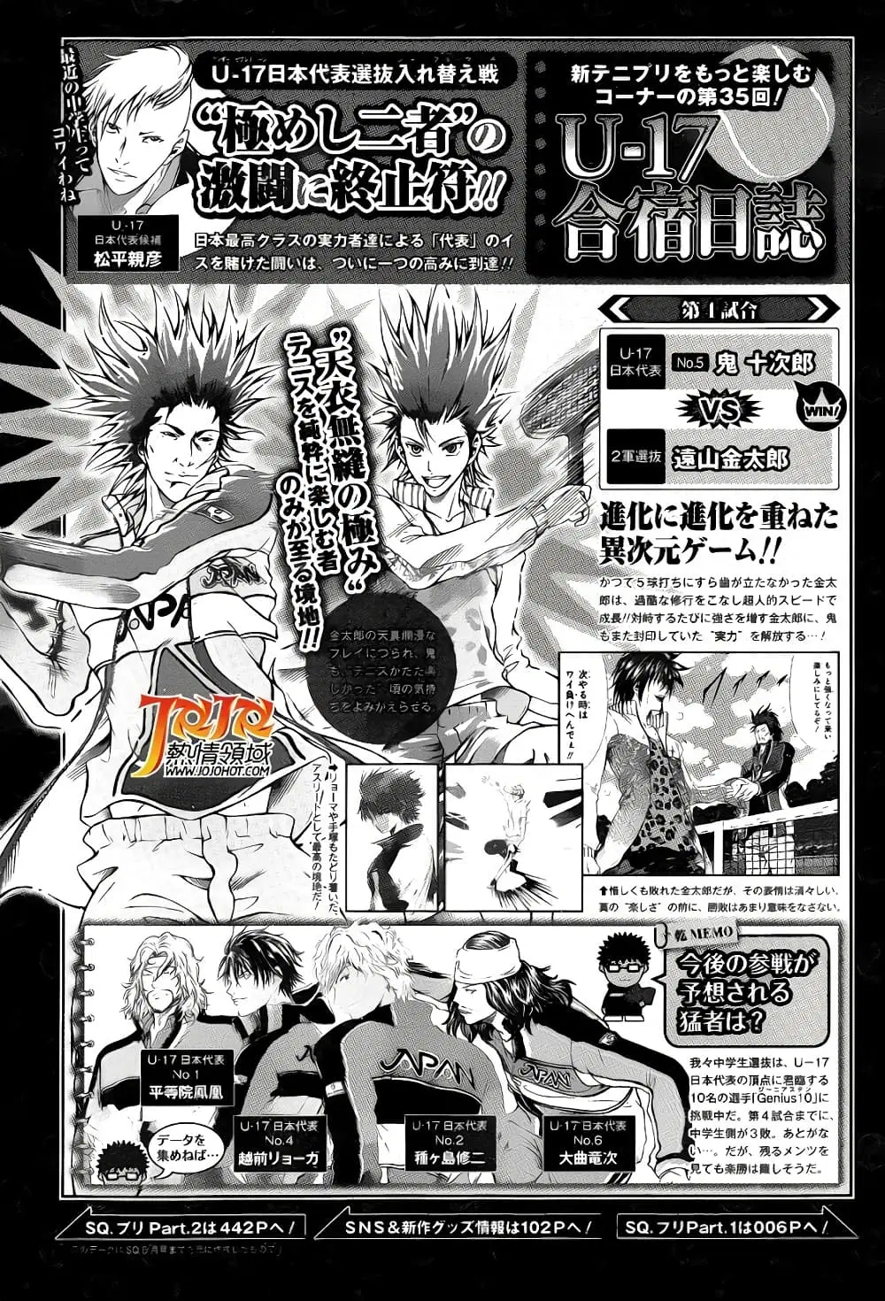 New Prince of Tennis ตอนที่ 100 หน้า 10