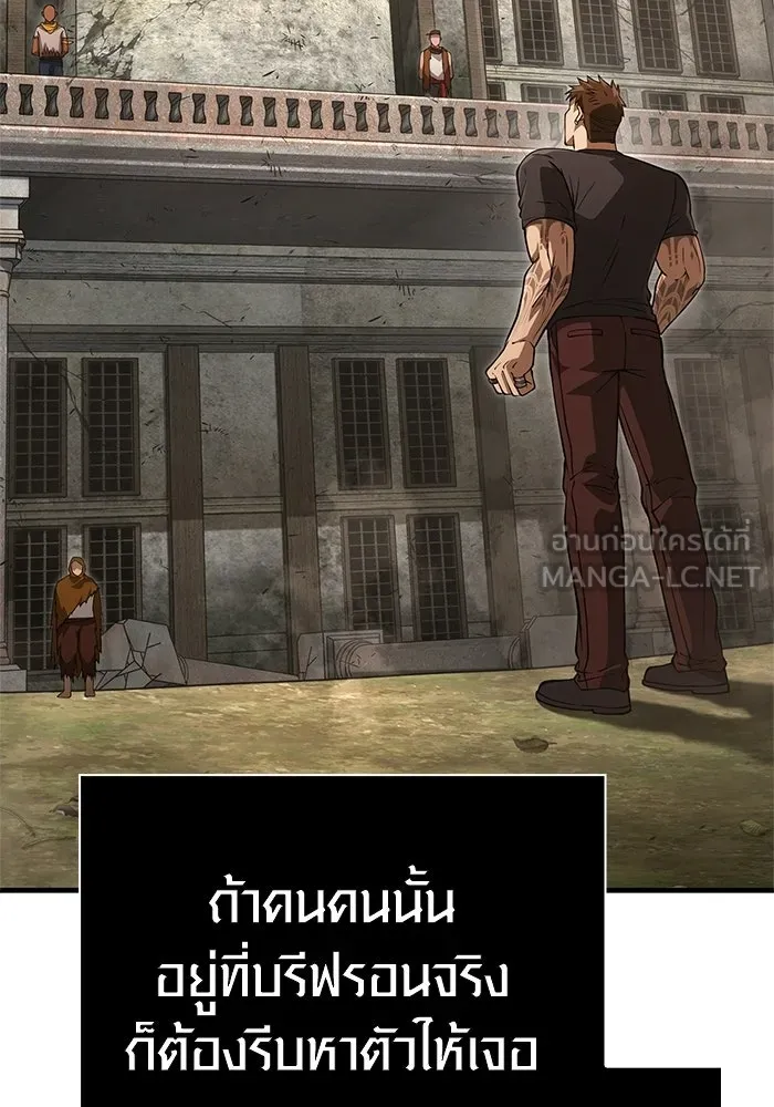 Surviving the Game as a Barbarian เอาชีวิตรอดในเกมฉบับคนเถื่อน ตอนที่ 128 หน้า 135
