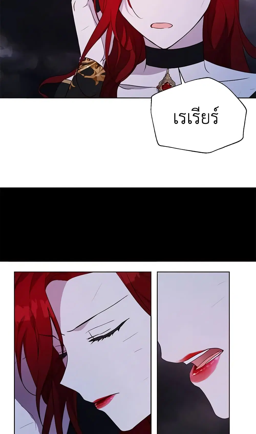Seduce the Villain’s Father ตอนที่ 73 หน้า 25