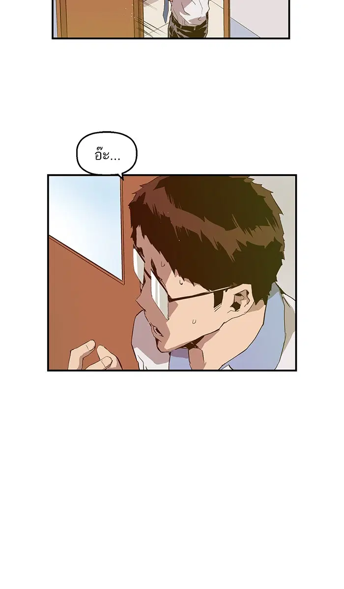 Weak Hero ตอนที่ 15 หน้า 76