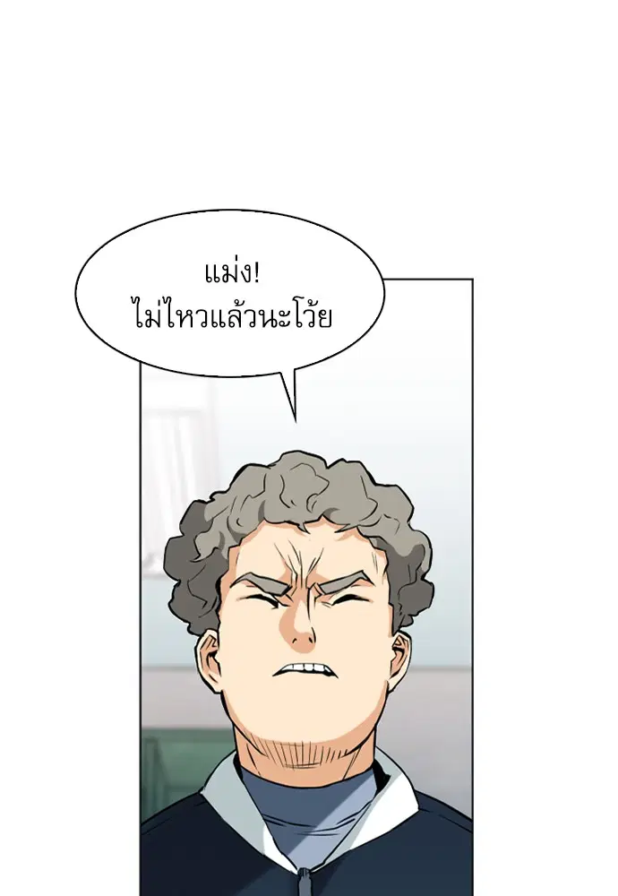 Seoul Station Druid ตอนที่ 14 หน้า 109