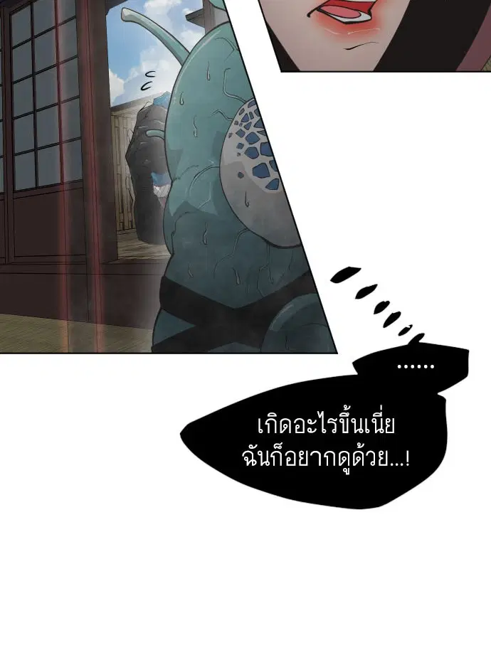 Superhuman Era ตอนที่ 105 หน้า 5
