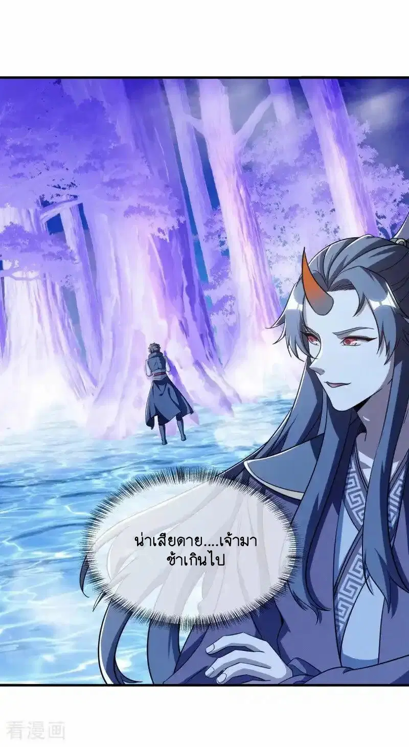 Peerless Battle Spirit ตอนที่ 633 หน้า 18