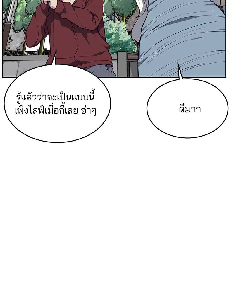 The Boy of Death ตอนที่ 34 หน้า 119