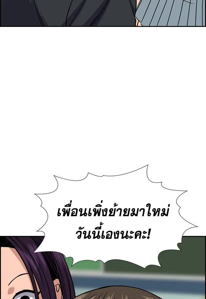 True Education ตอนที่ 120 หน้า 80