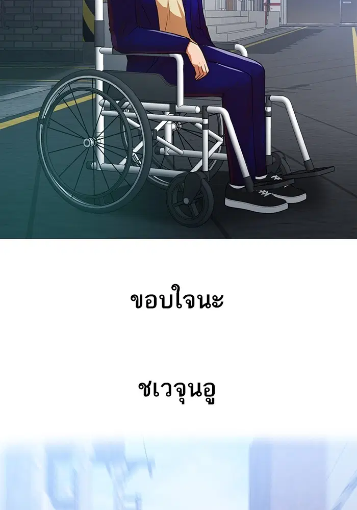 Random Chat ตอนที่ 289 หน้า 52