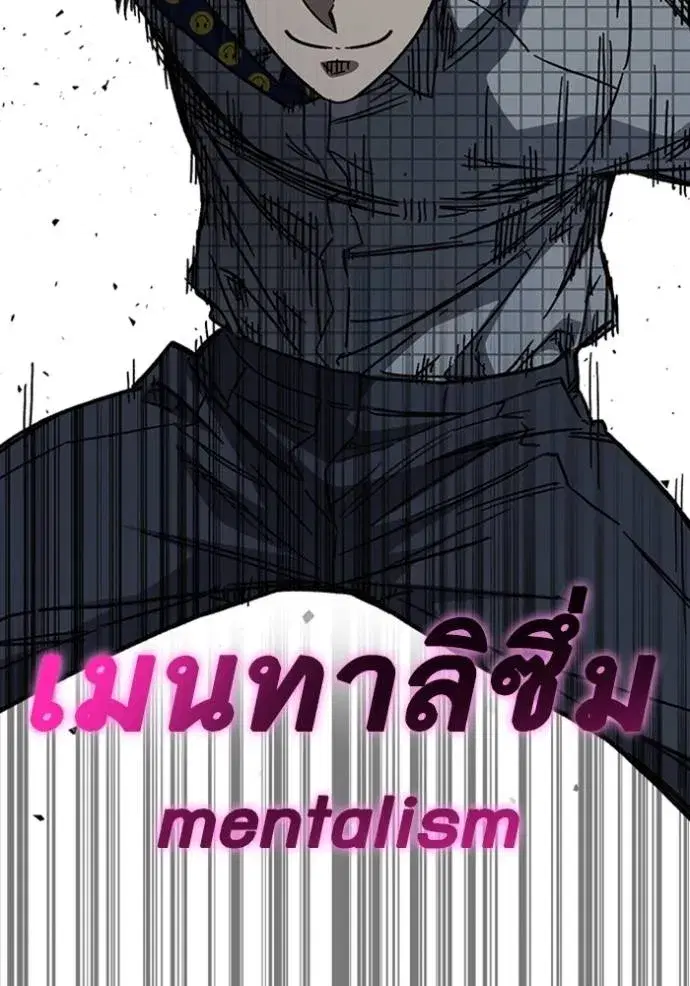 Study Group ตอนที่ 246 หน้า 43