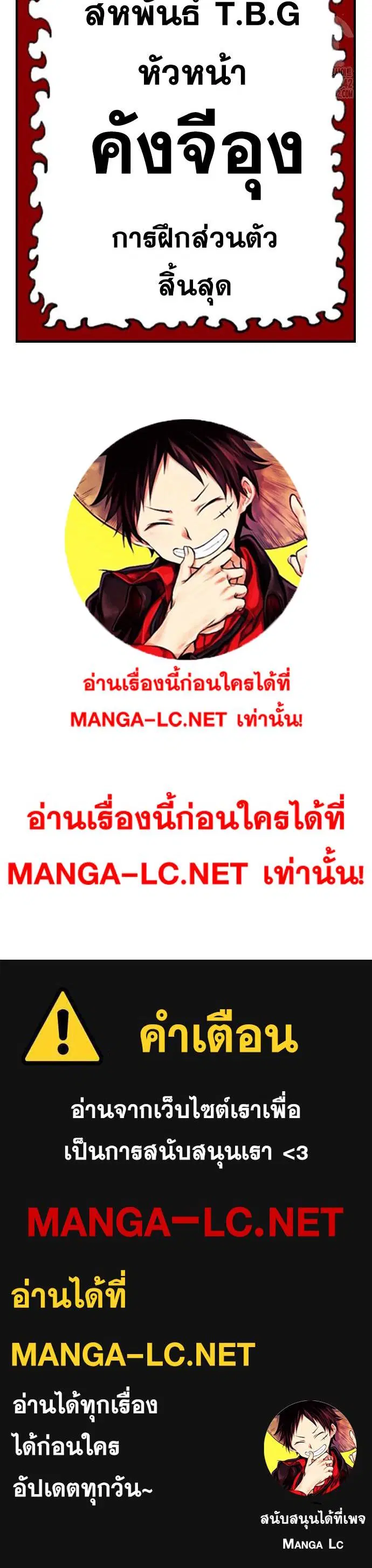 Bad Guy ตอนที่ 210 หน้า 30