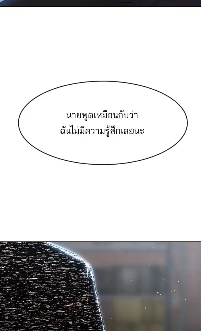 Random Chat ตอนที่ 260 หน้า 74