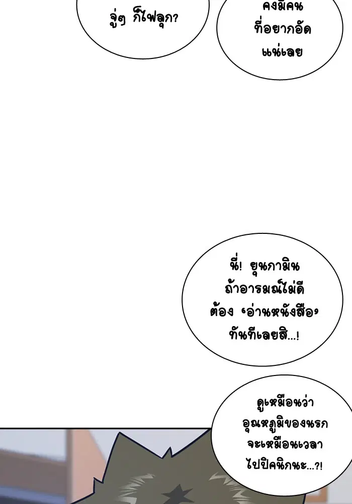 Study Group ตอนที่ 96 หน้า 100