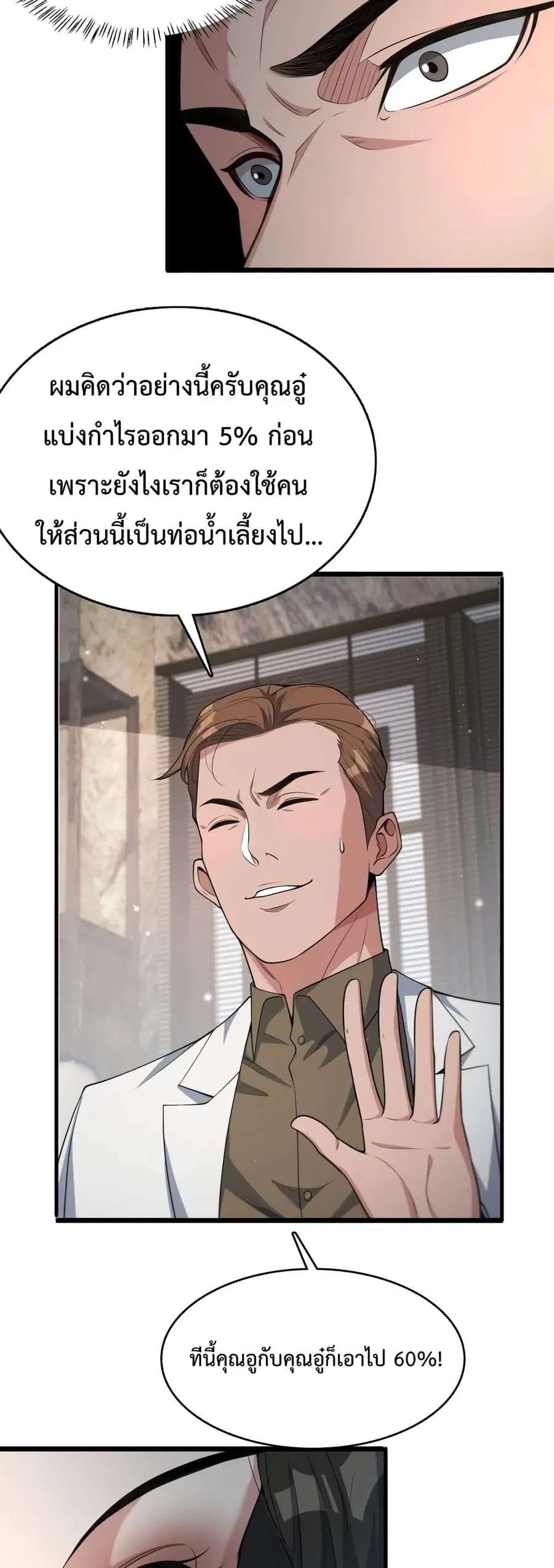 i’m stuck on the same day for a thousand years ตอนที่ 46 หน้า 27