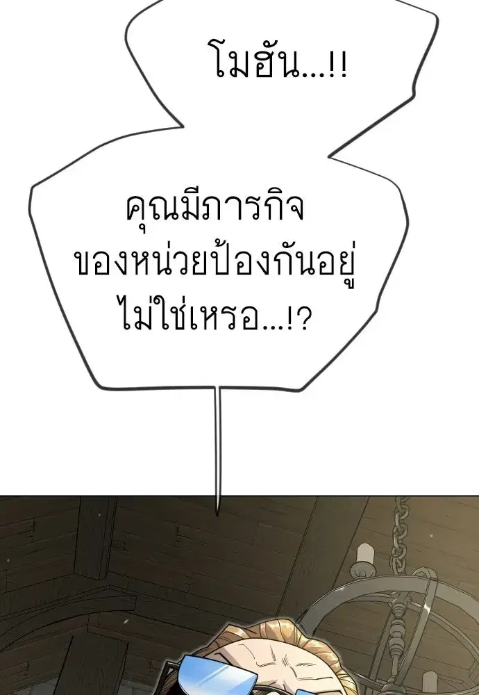 Superhuman Era ตอนที่ 217 หน้า 166