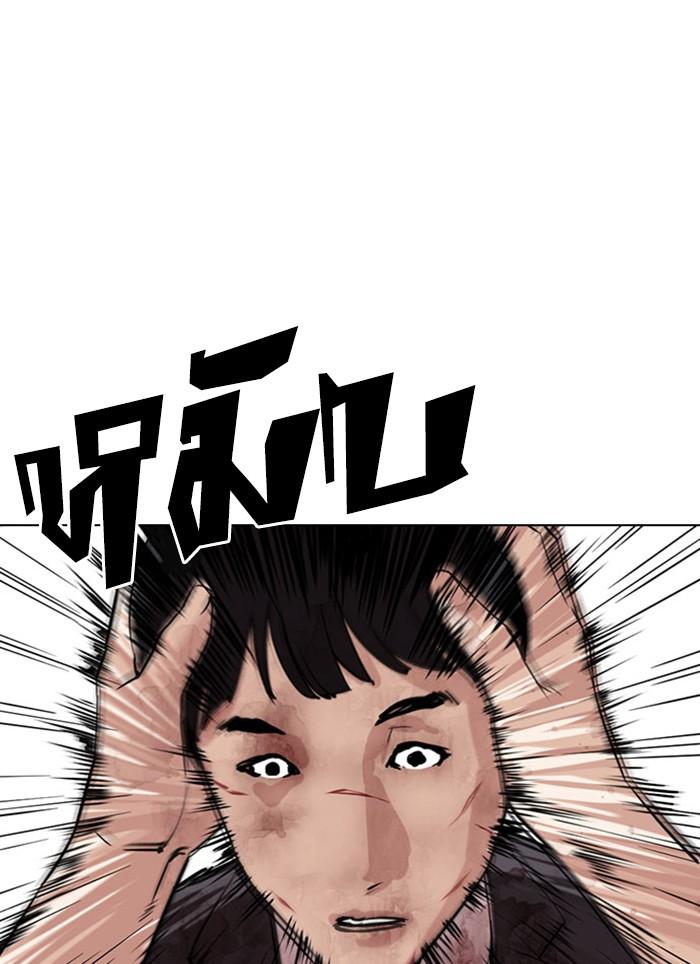 Lookism ตอนที่ 295 หน้า 90