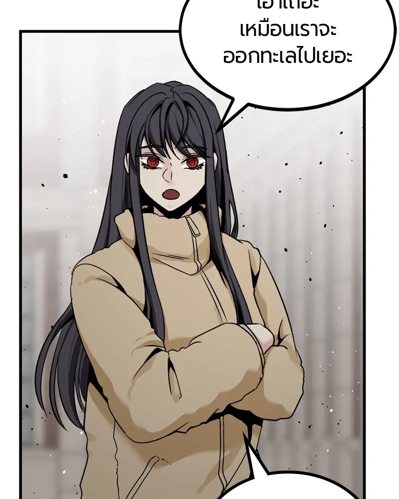 HERO KILLER ตอนที่ 96 หน้า 28