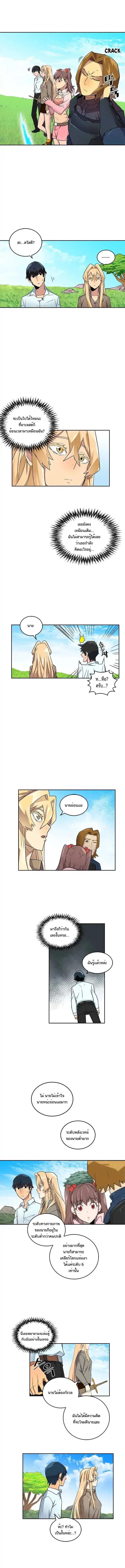 A Returner’s Magic Should Be Special ตอนที่ 4 หน้า 5