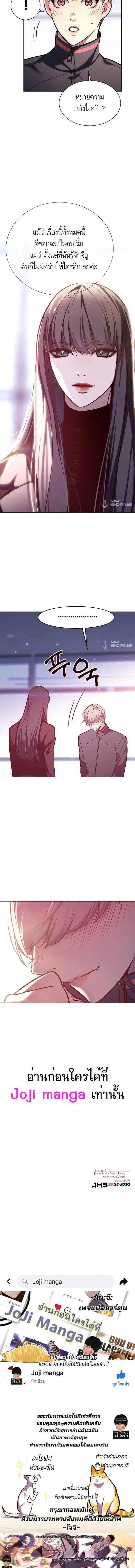 Eleceed ตอนที่ 172 หน้า 23