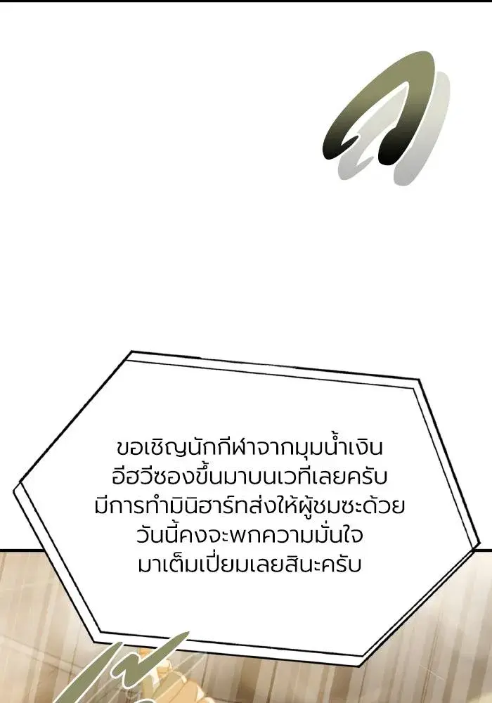 King of the Octagon ตอนที่ 32 หน้า 52