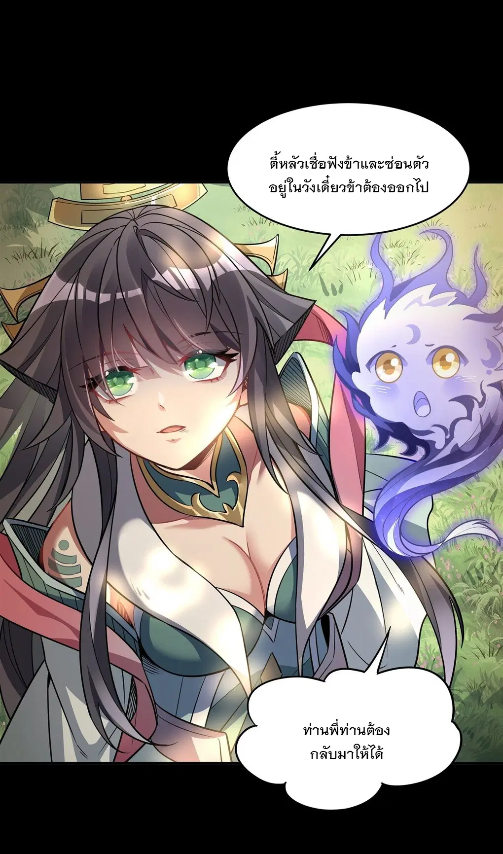 My Female Disciples are all Future Masters of the Heavens ตอนที่ 59 หน้า 25