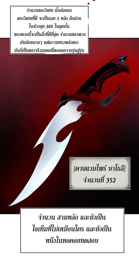Ranker Who Lives A Second Time ตอนที่ 9 หน้า 42