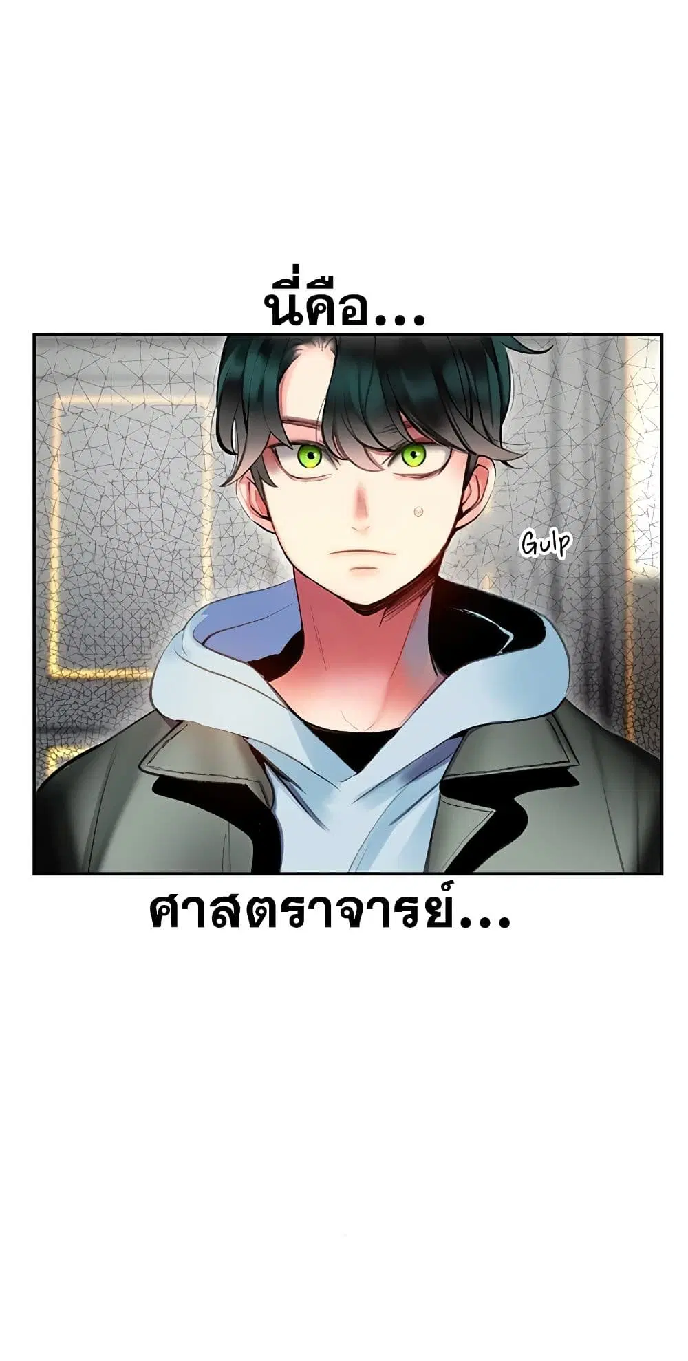 Jungle Juice ตอนที่ 3 หน้า 35