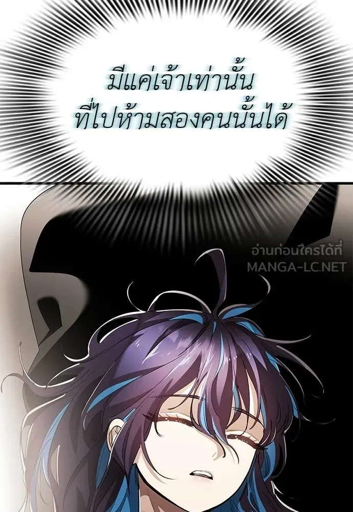 Reincarnation Path of The Underworld King ยอมรา ผู้พิพากษาจากนรก ตอนที่ 118 หน้า 4