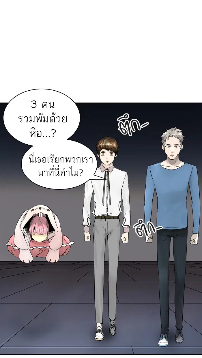 Tower of God ตอนที่ 396 หน้า 51