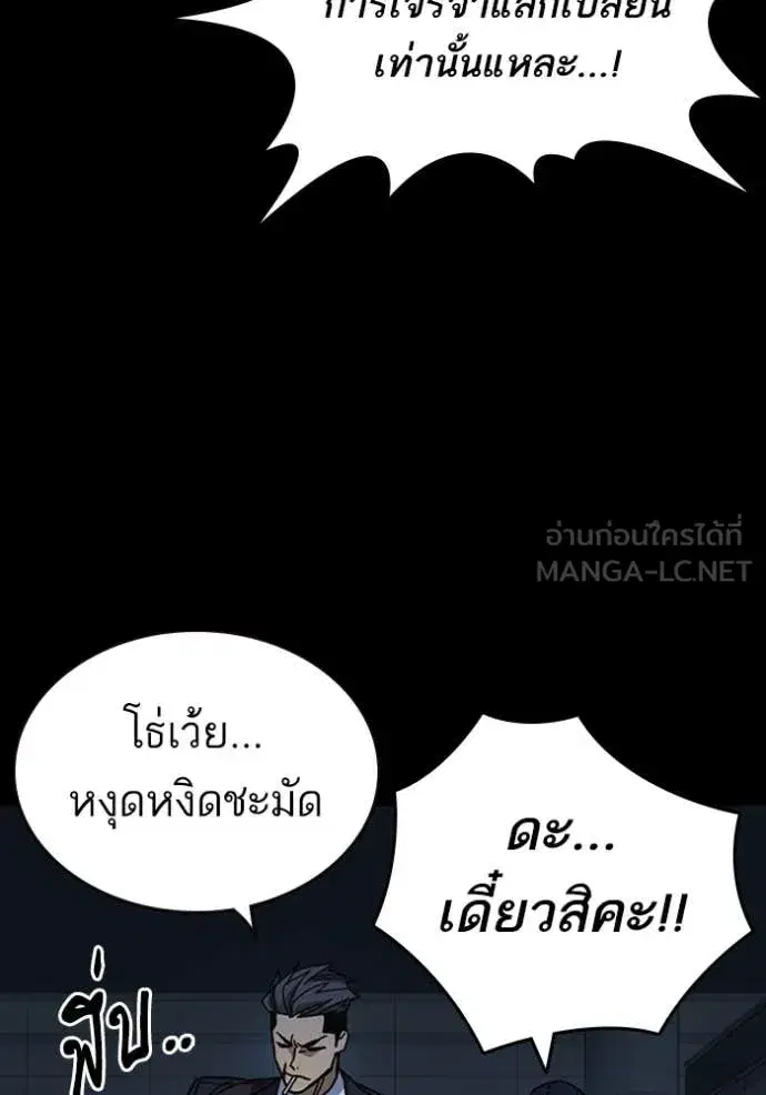 Study Group ตอนที่ 292 หน้า 37