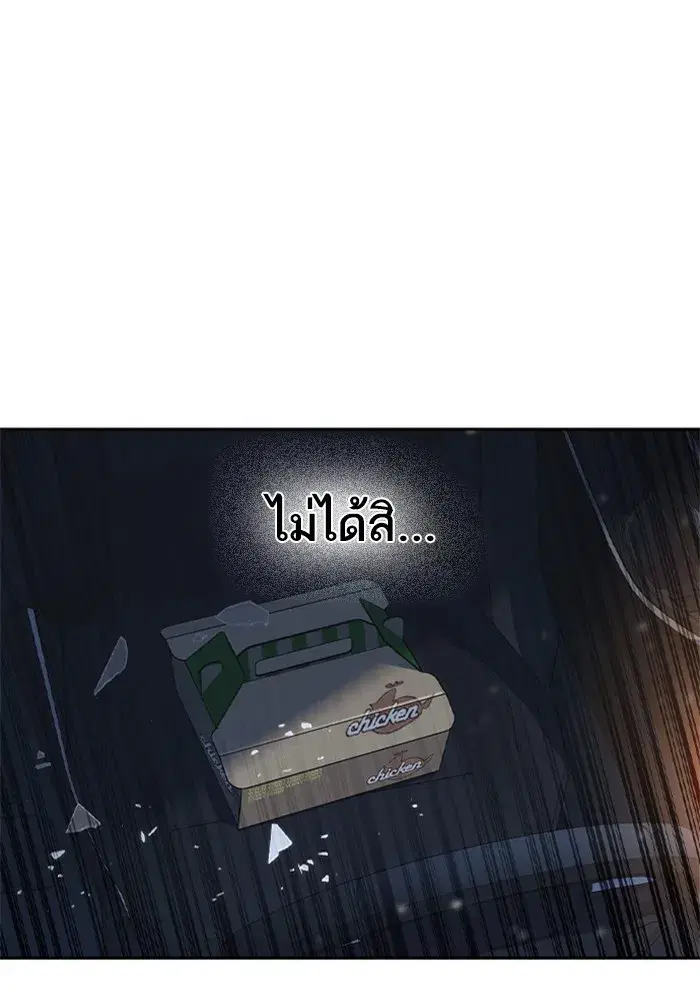Study Group ตอนที่ 241 หน้า 149