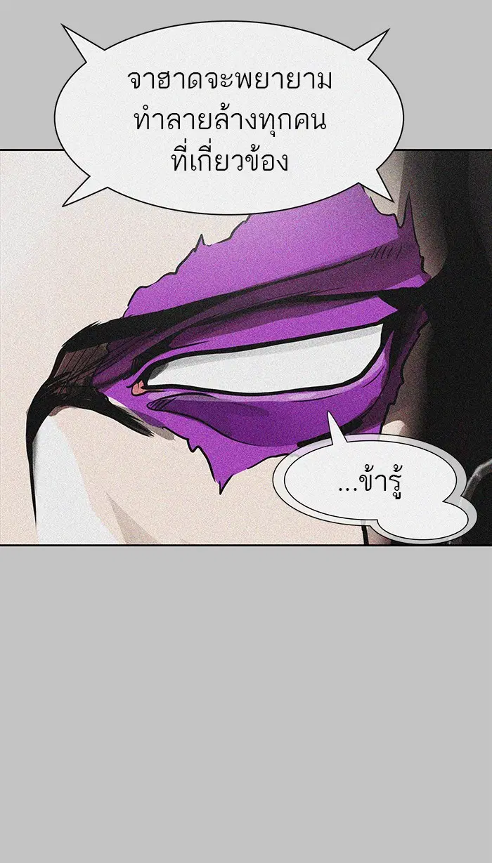 Tower of God ตอนที่ 463 หน้า 59