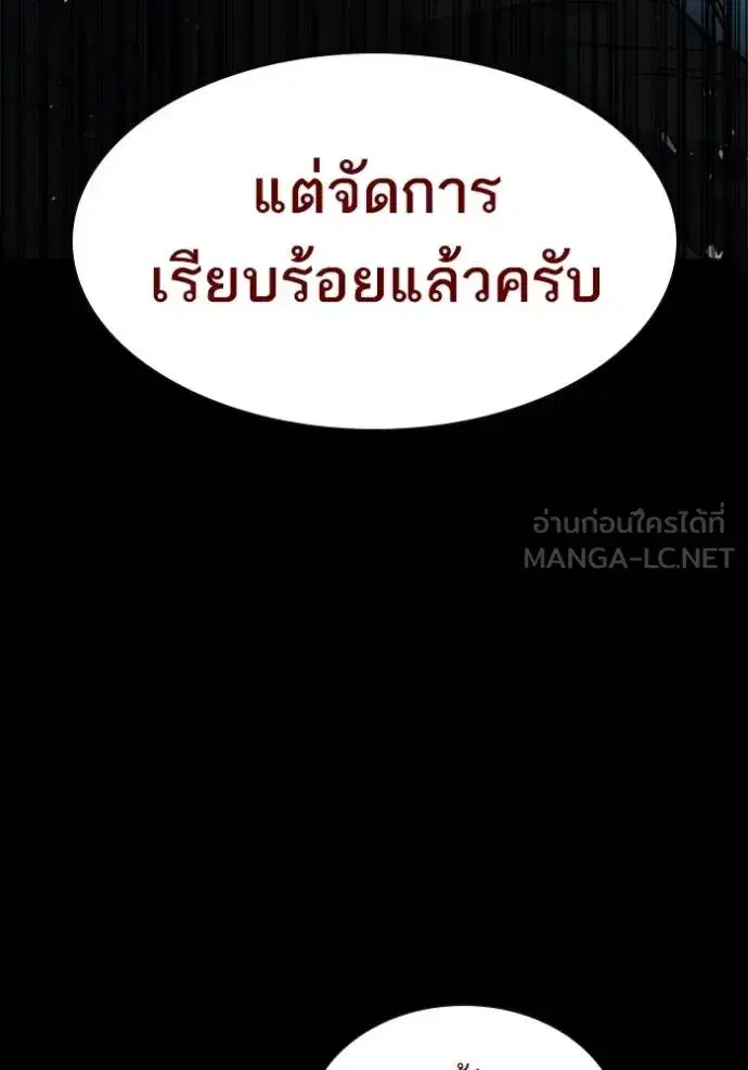 Study Group ตอนที่ 242 หน้า 57