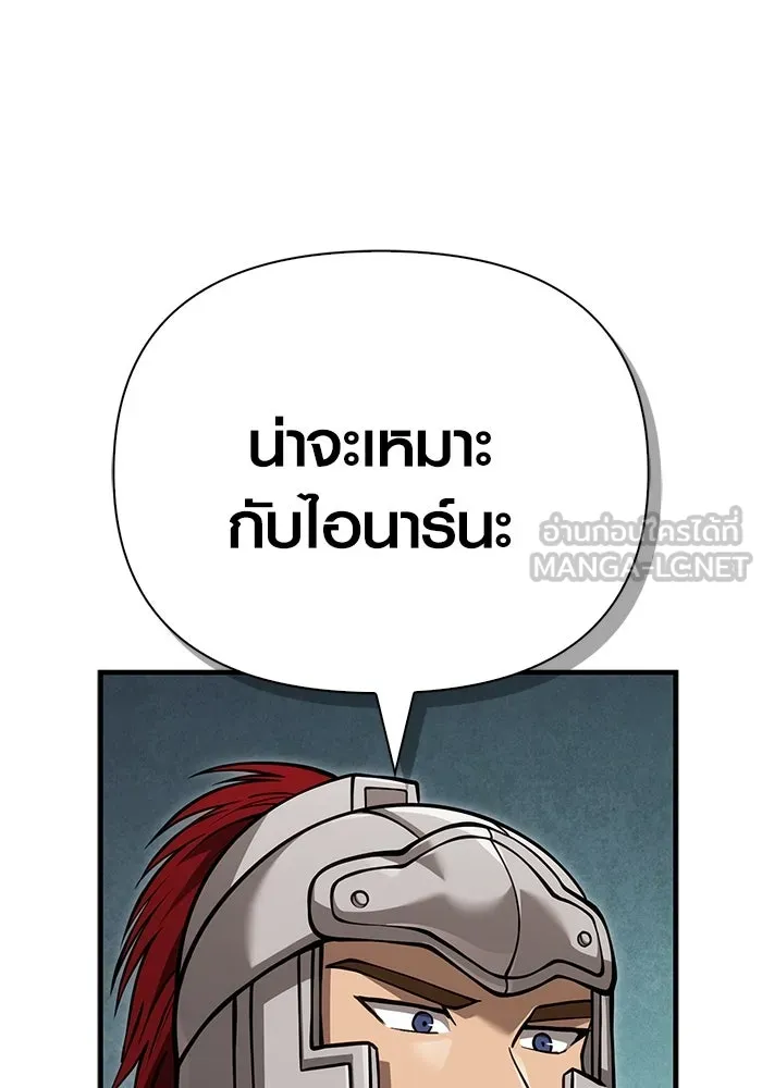 Surviving the Game as a Barbarian เอาชีวิตรอดในเกมฉบับคนเถื่อน ตอนที่ 115 หน้า 3