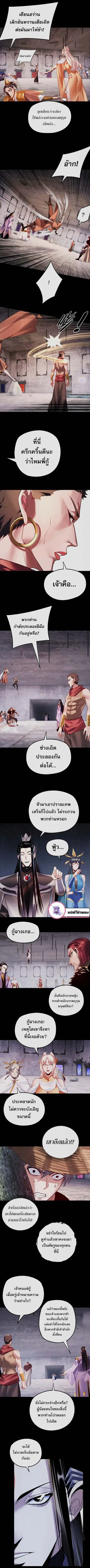 Villain is here ตอนที่ 184 หน้า 5