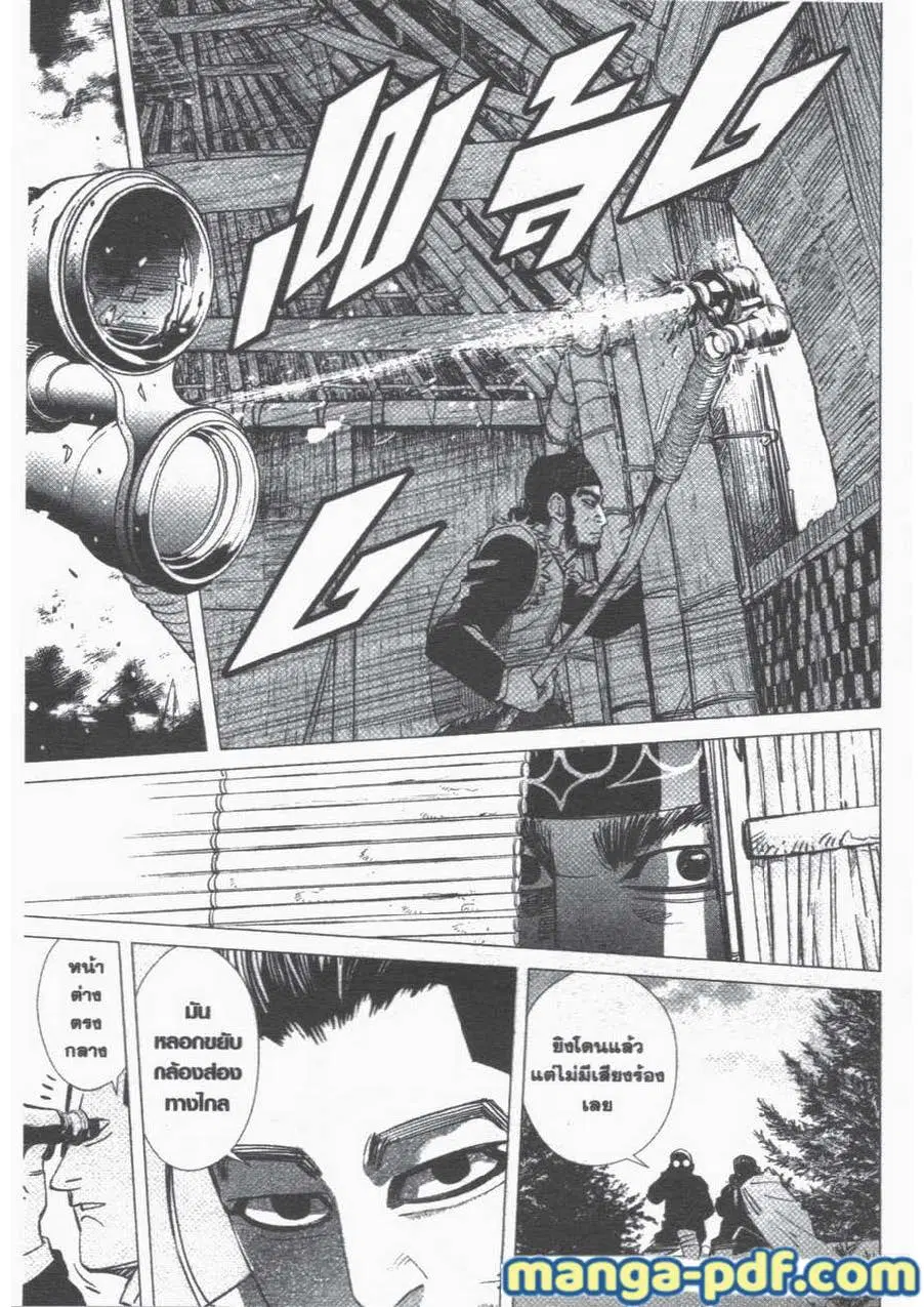 Golden Kamuy ตอนที่ 44 หน้า 11