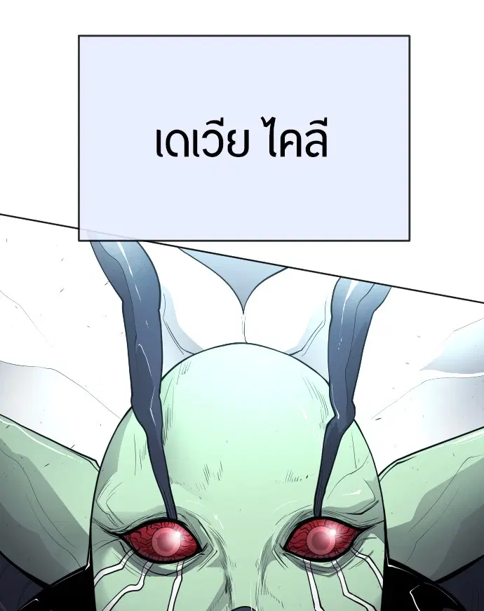 Superhuman Era ตอนที่ 92 หน้า 15