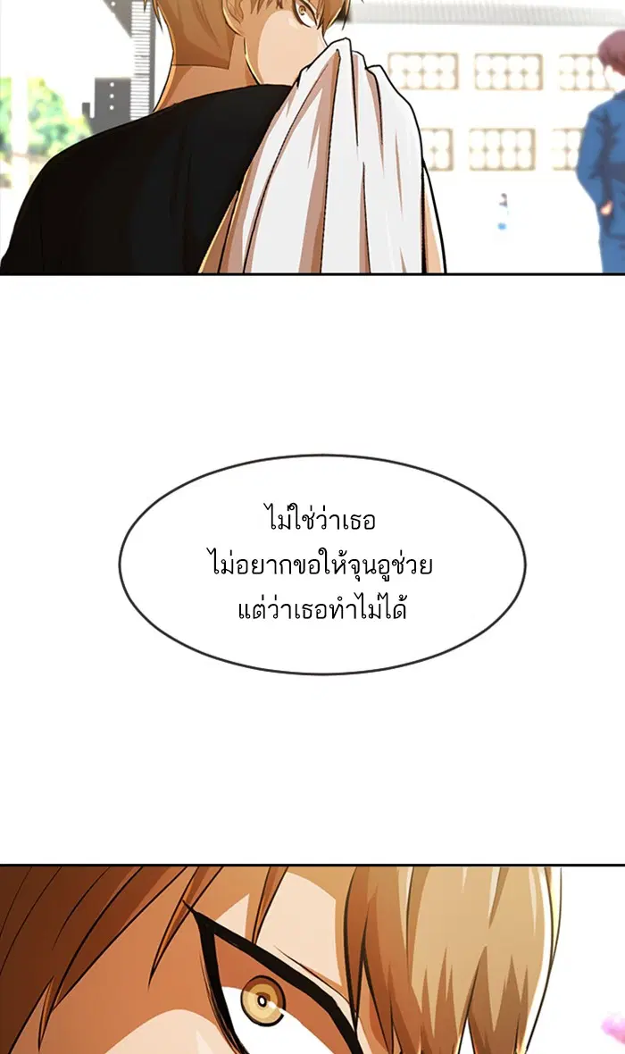 Random Chat ตอนที่ 187 หน้า 169