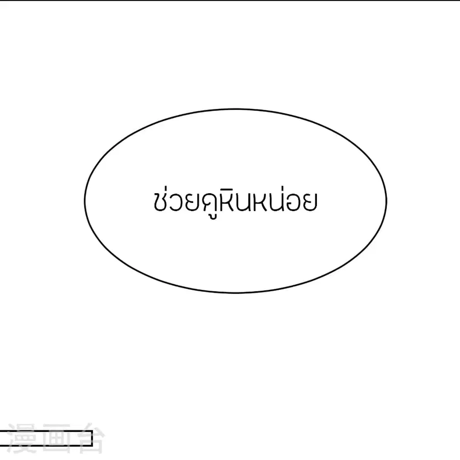 Banished Disciple’s Counterattack ราชาอมตะผู้ถูกขับไล่ ตอนที่ 352 หน้า 70