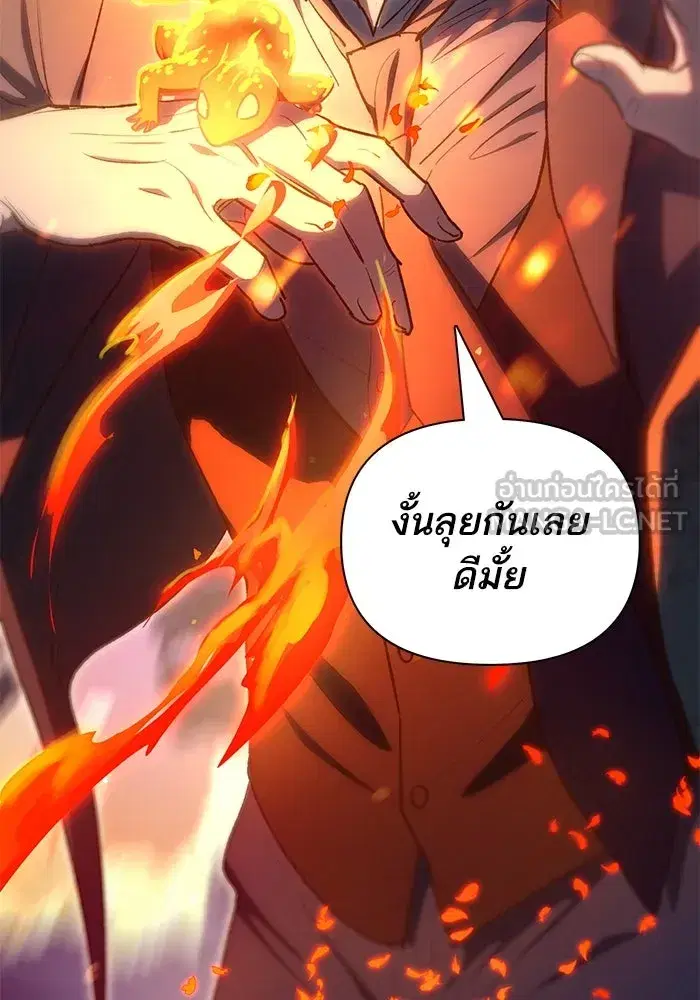 The S-Classes That I Raised (My S-Class Hunters) ตอนที่ 117 หน้า 57
