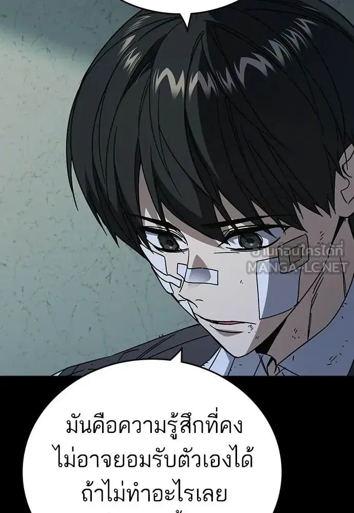 Study Group ตอนที่ 305 หน้า 95