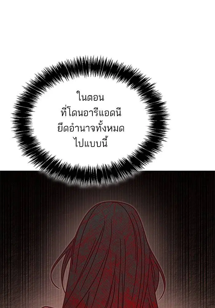 Sister I Am the Queen in This Life ตอนที่ 49 หน้า 39