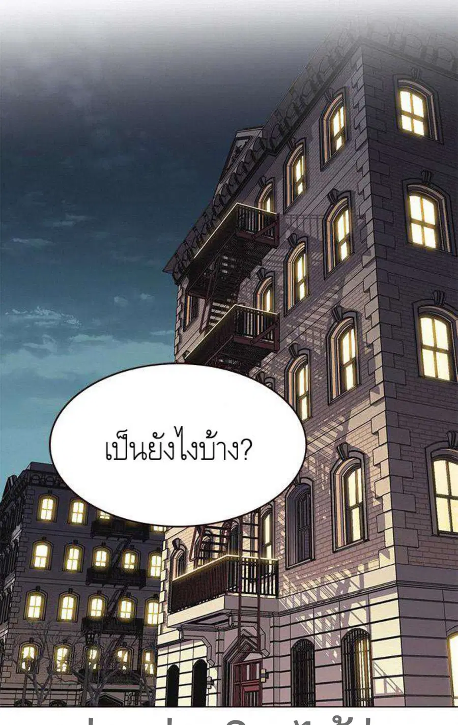 Eleceed ตอนที่ 199 หน้า 41