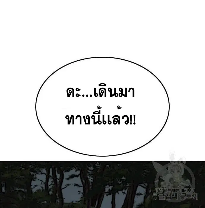 Bad Guy ตอนที่ 136 หน้า 108